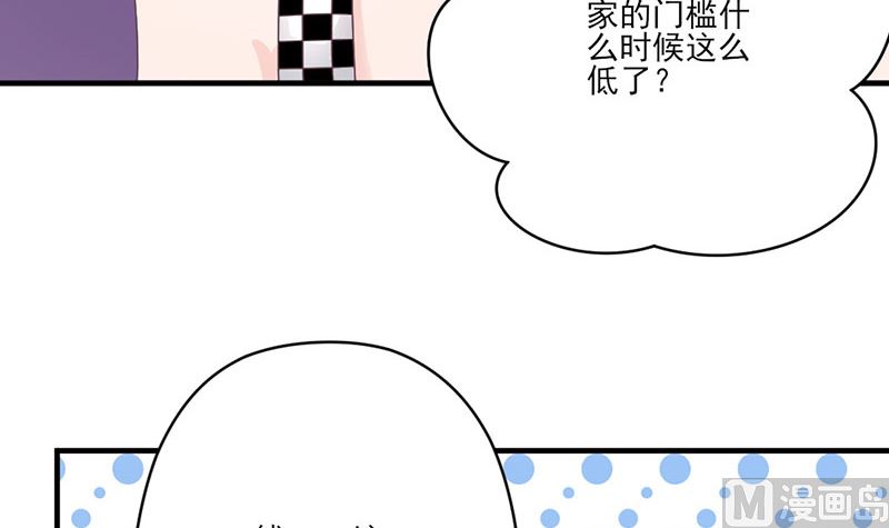 第66话 怒怼前女友17