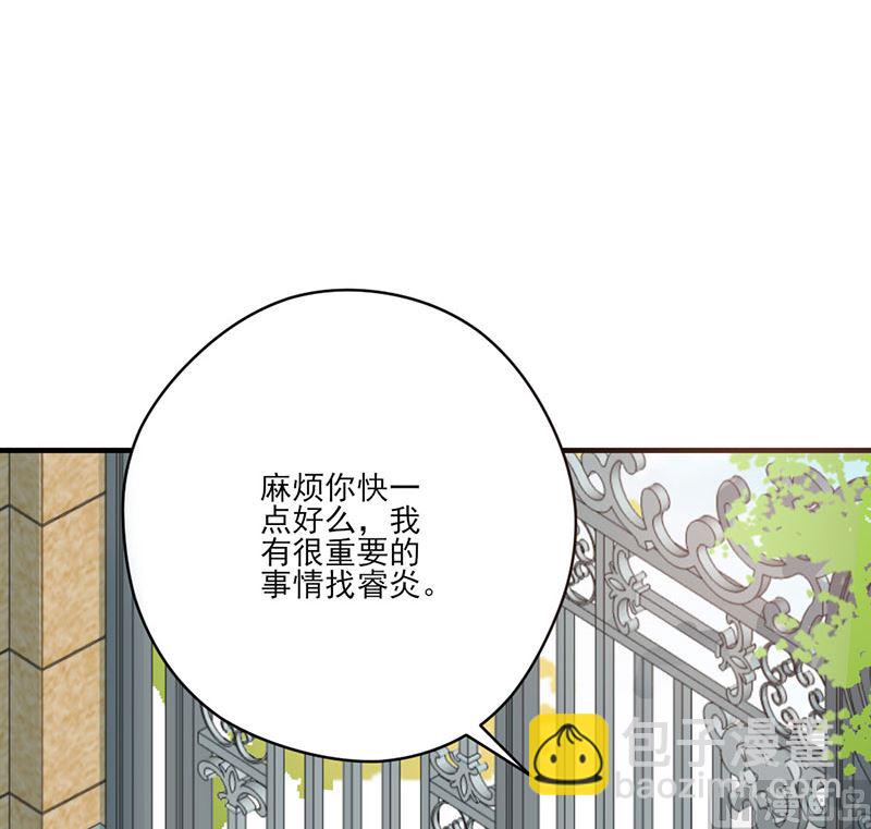 第66话 怒怼前女友20