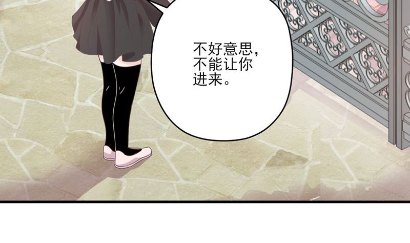 第66话 怒怼前女友22