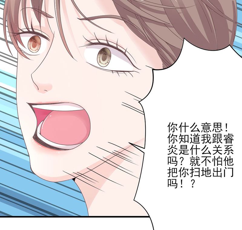 第66话 怒怼前女友24