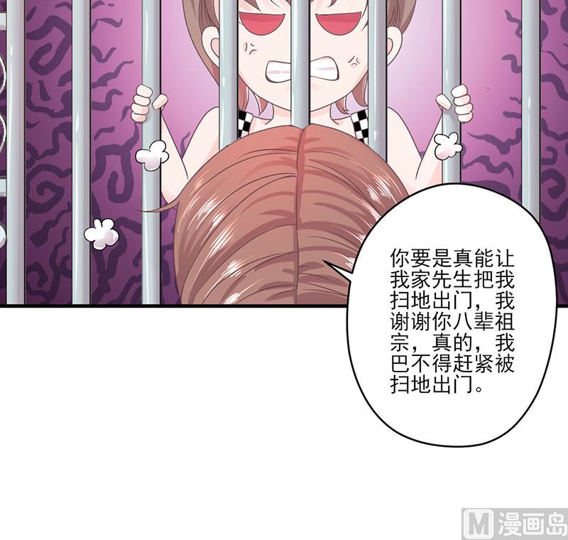 第66话 怒怼前女友26