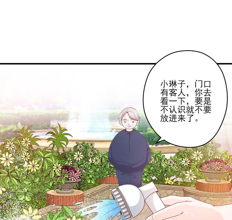 第66话 怒怼前女友6