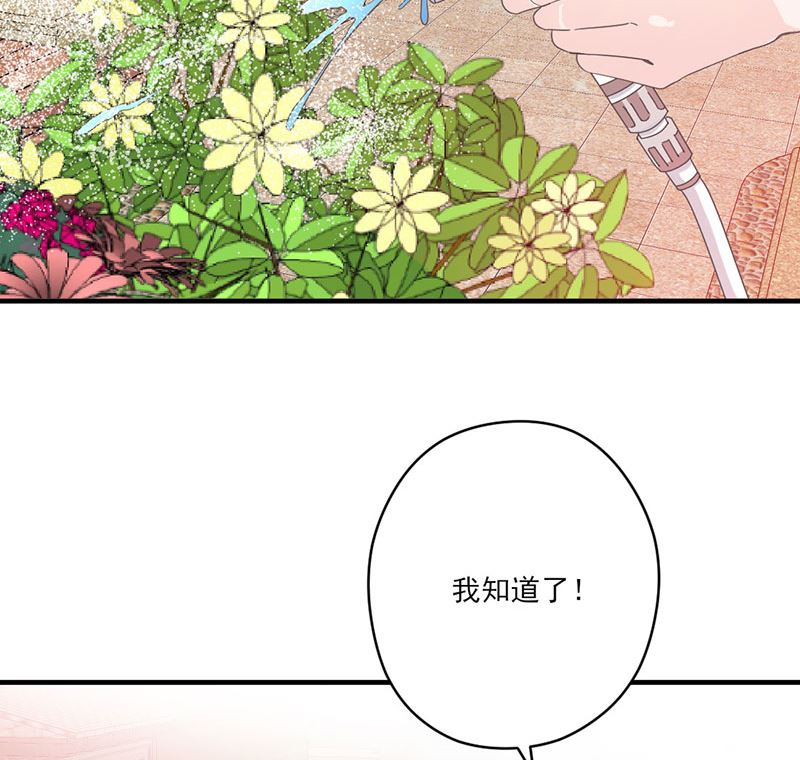 第66话 怒怼前女友7