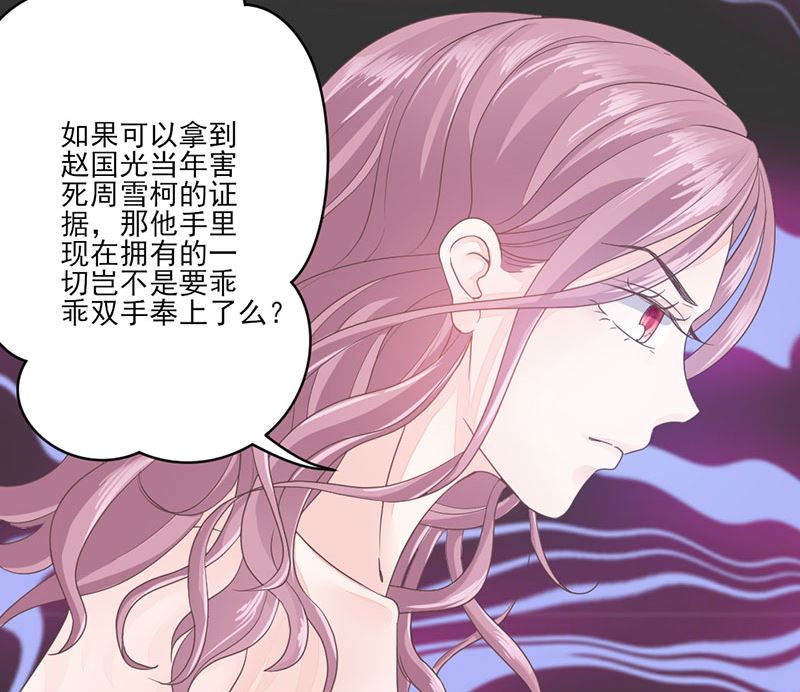第69话 想复仇吗？6