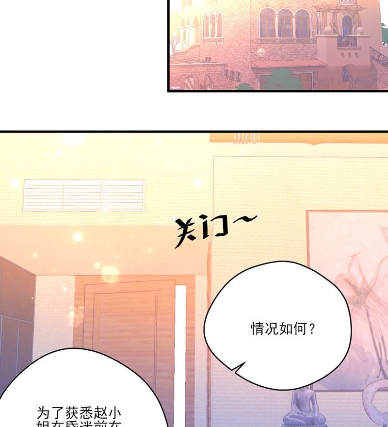 第77话 被隐藏的记忆13