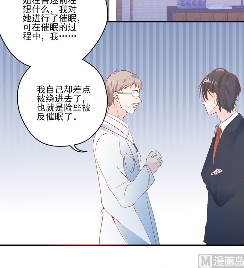 第77话 被隐藏的记忆14