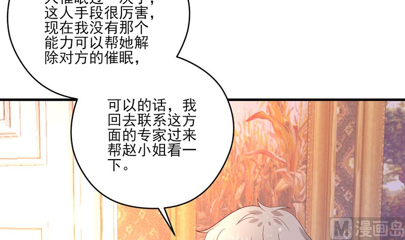 第77话 被隐藏的记忆17