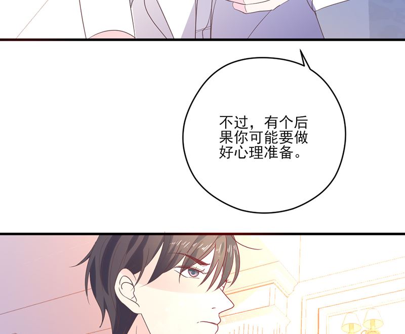 第77话 被隐藏的记忆19