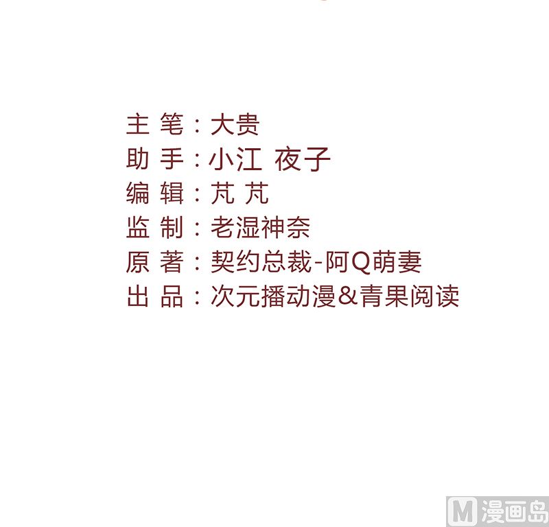 第77话 被隐藏的记忆2
