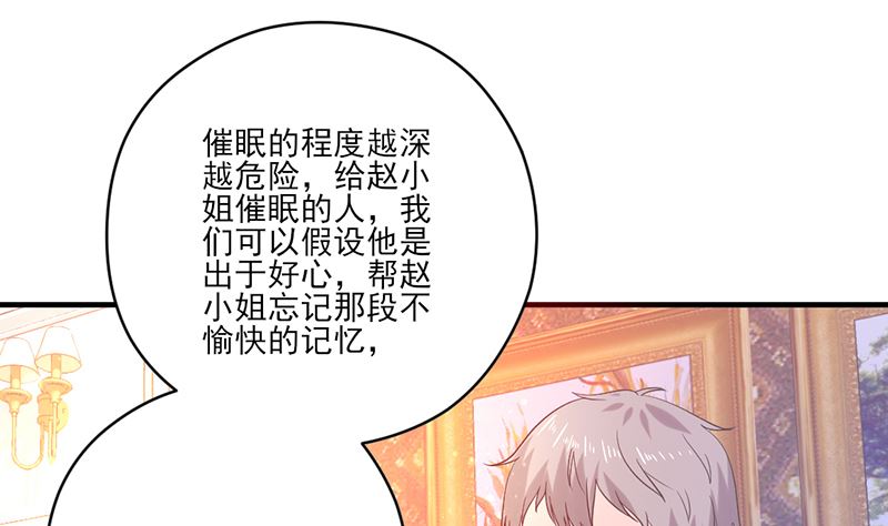 第77话 被隐藏的记忆21