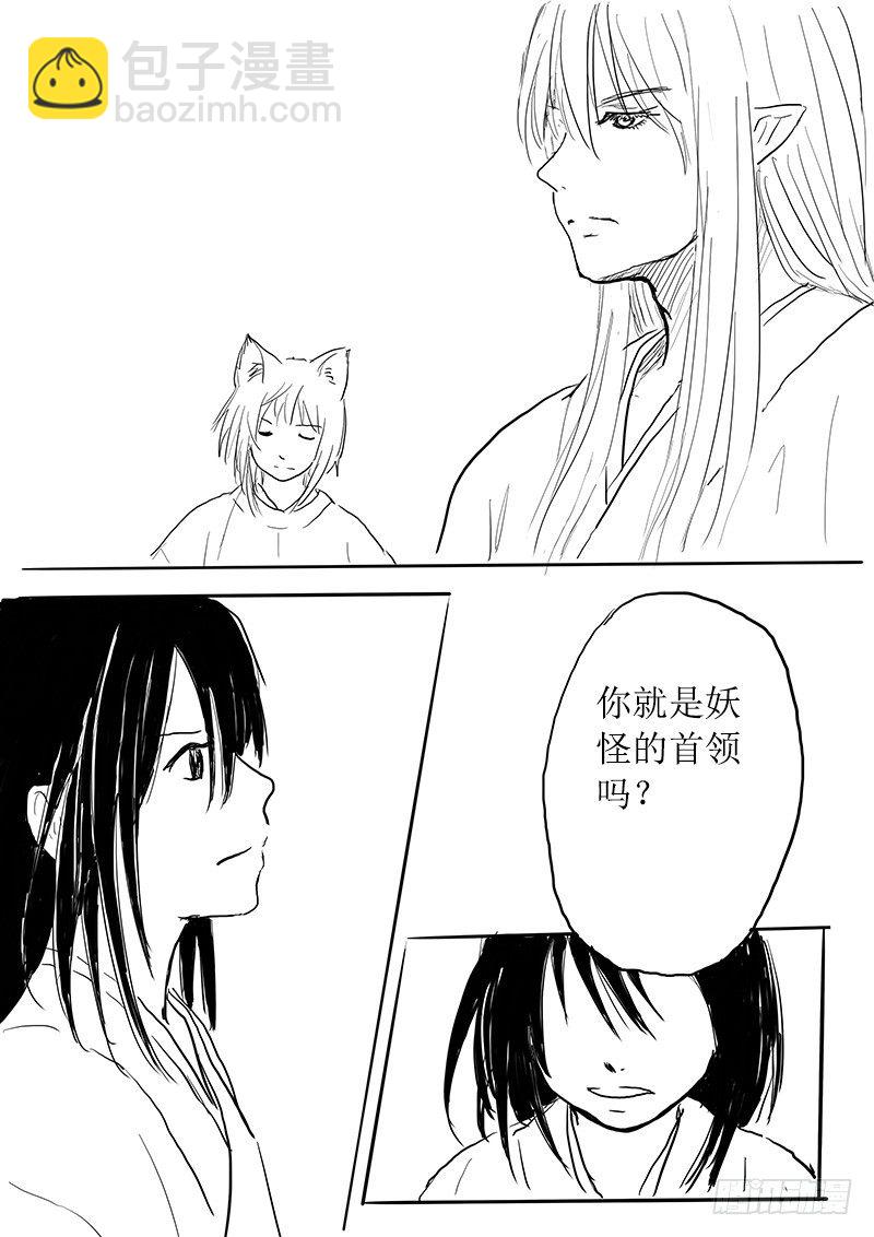 妖怪的人类新娘12