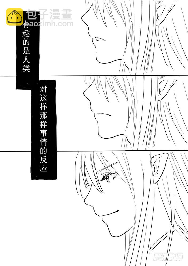 妖怪的人类新娘20