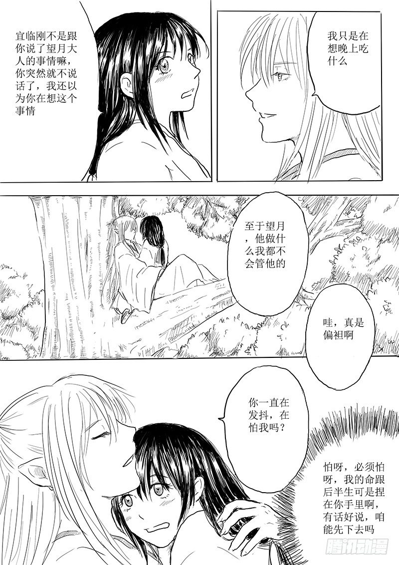月之阴10