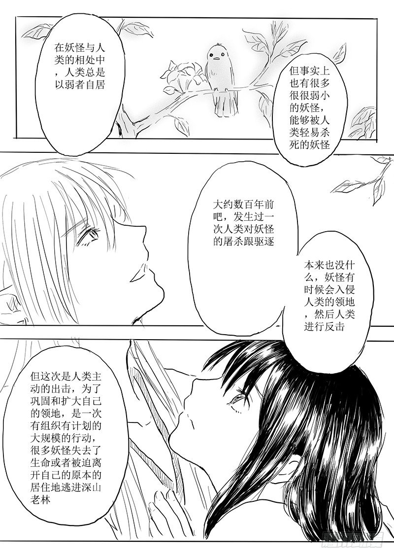 月之阴11