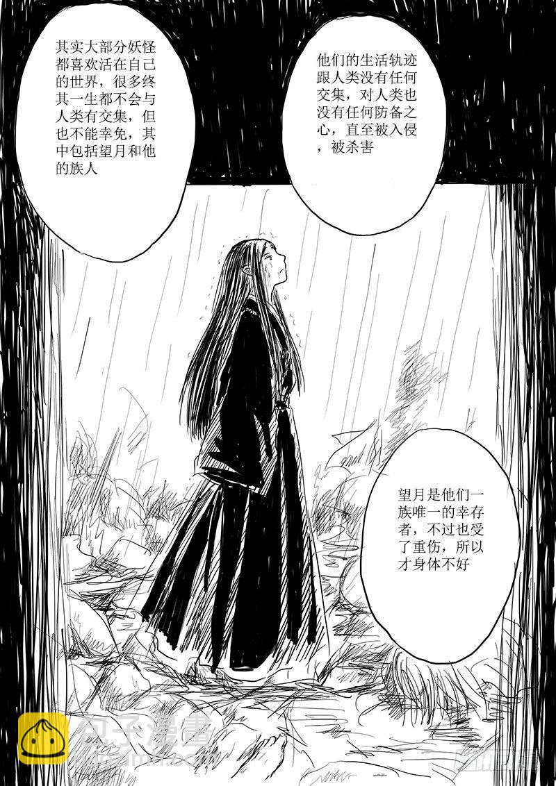 月之阴12