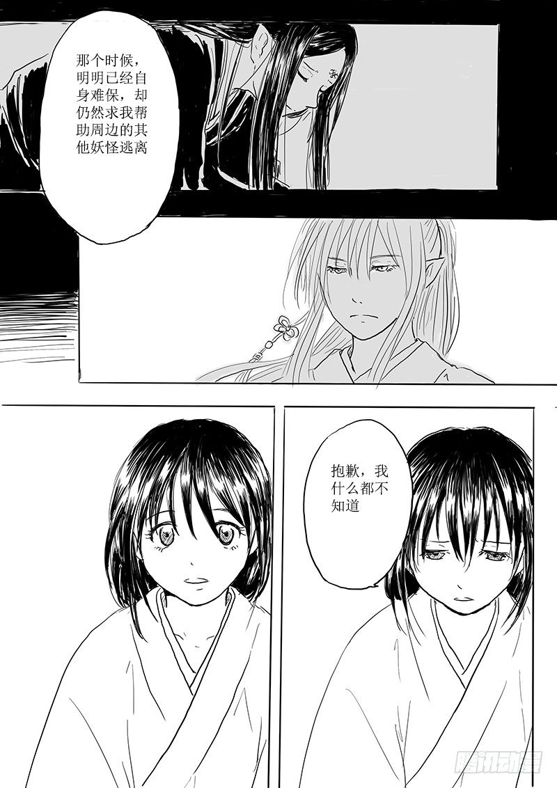 月之阴13