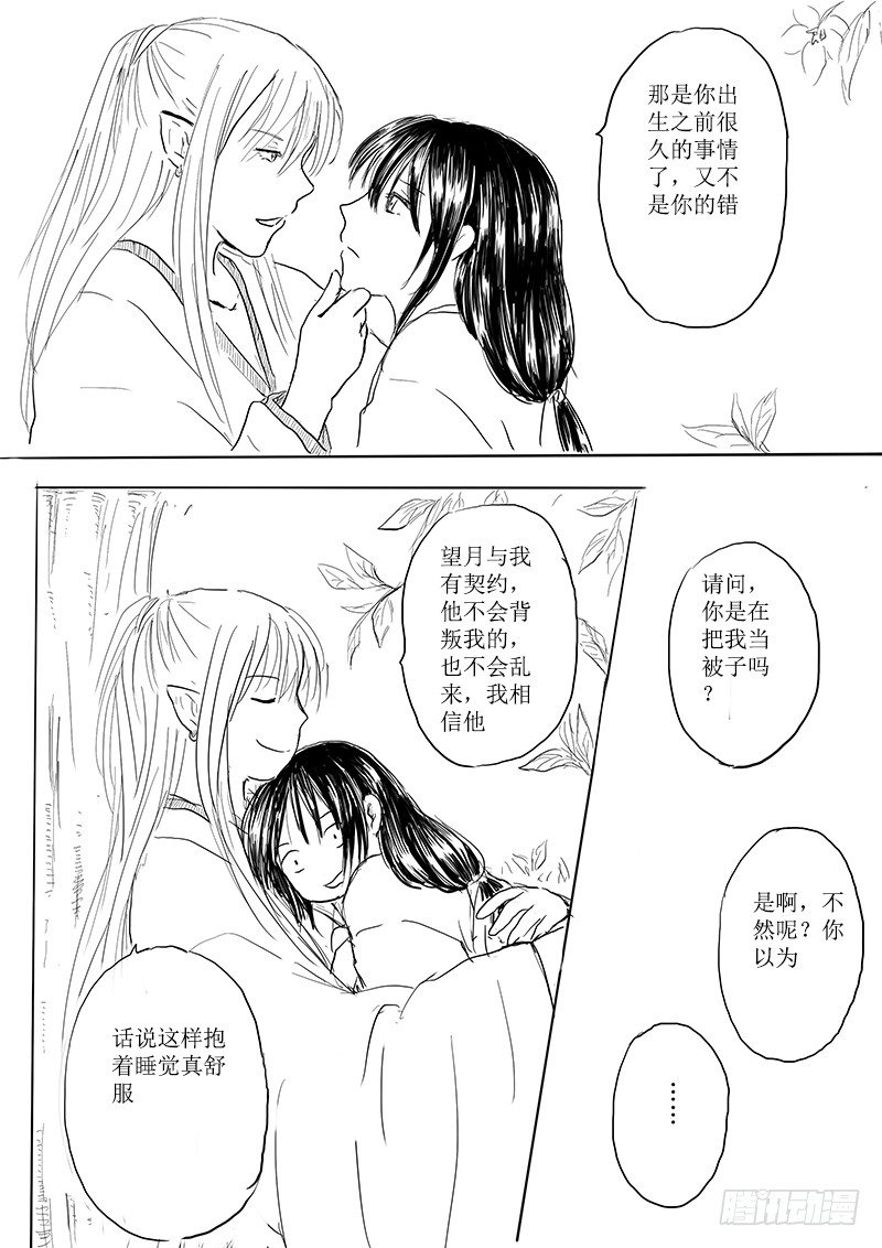 月之阴14