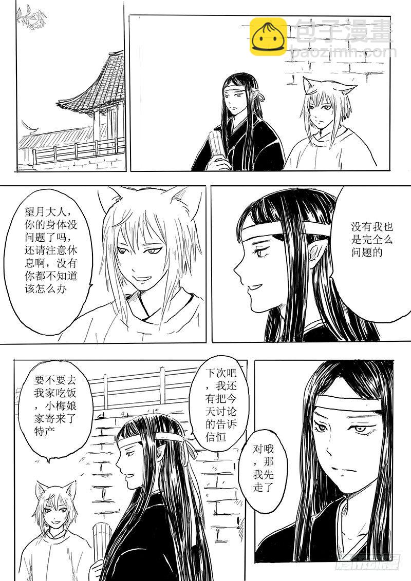 月之阴15