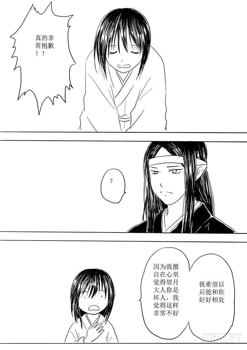 月之阴17