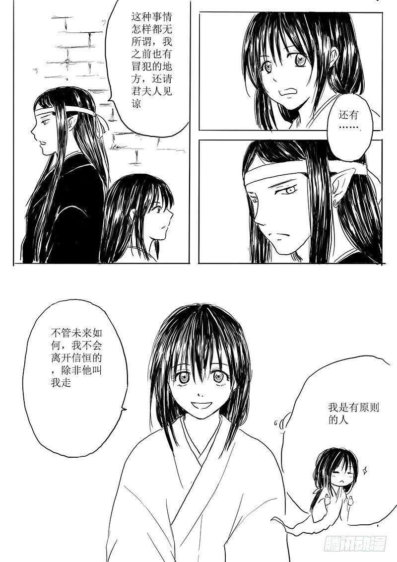 月之阴18