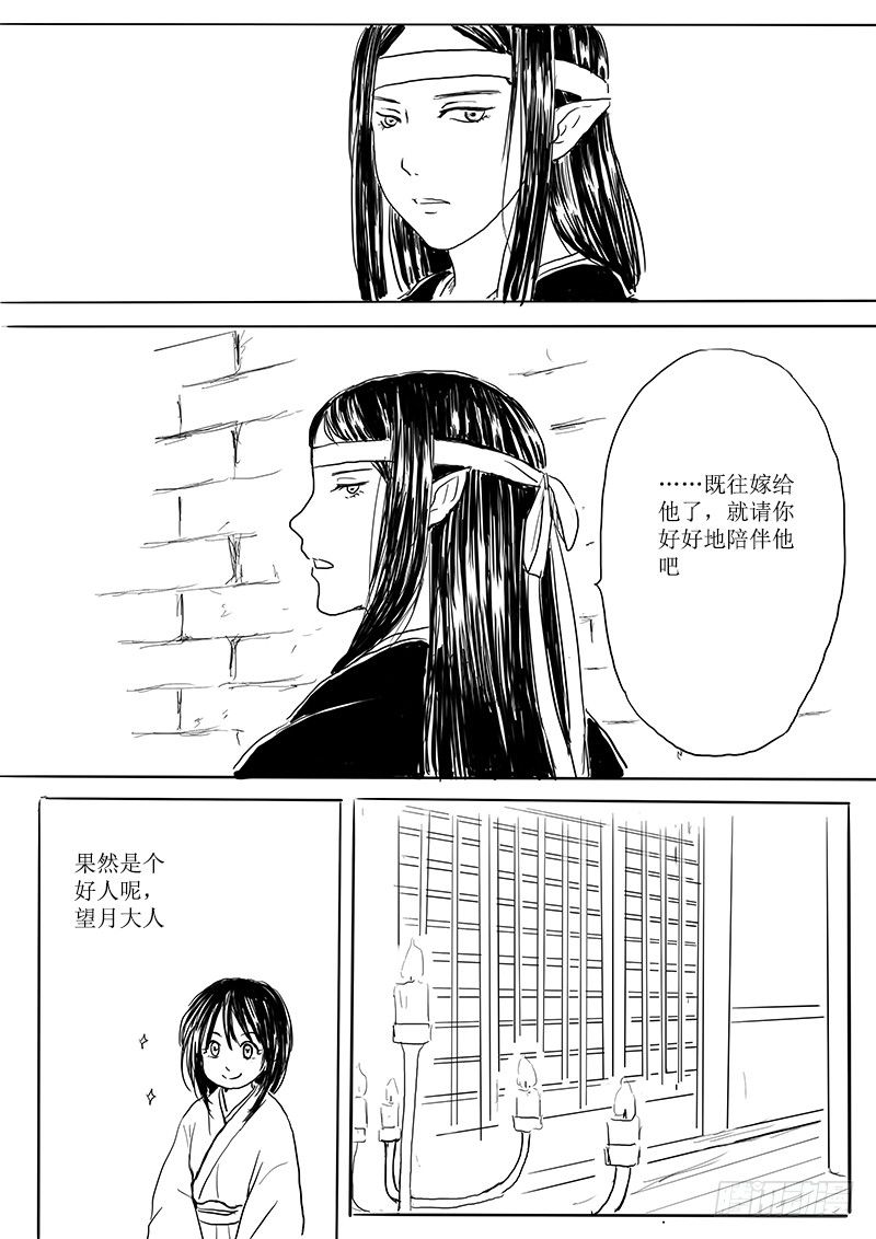 月之阴19