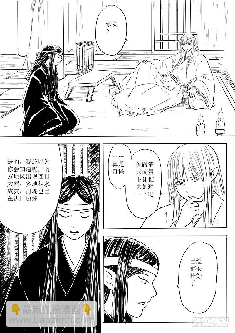 月之阴20