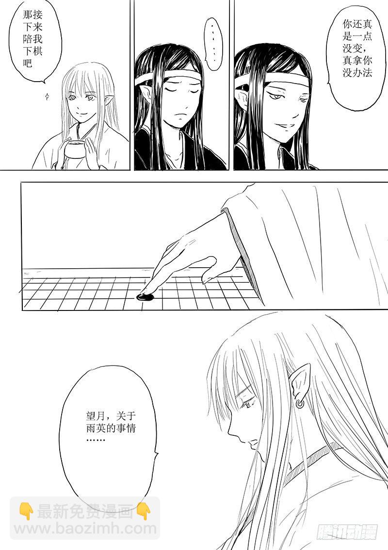 月之阴21