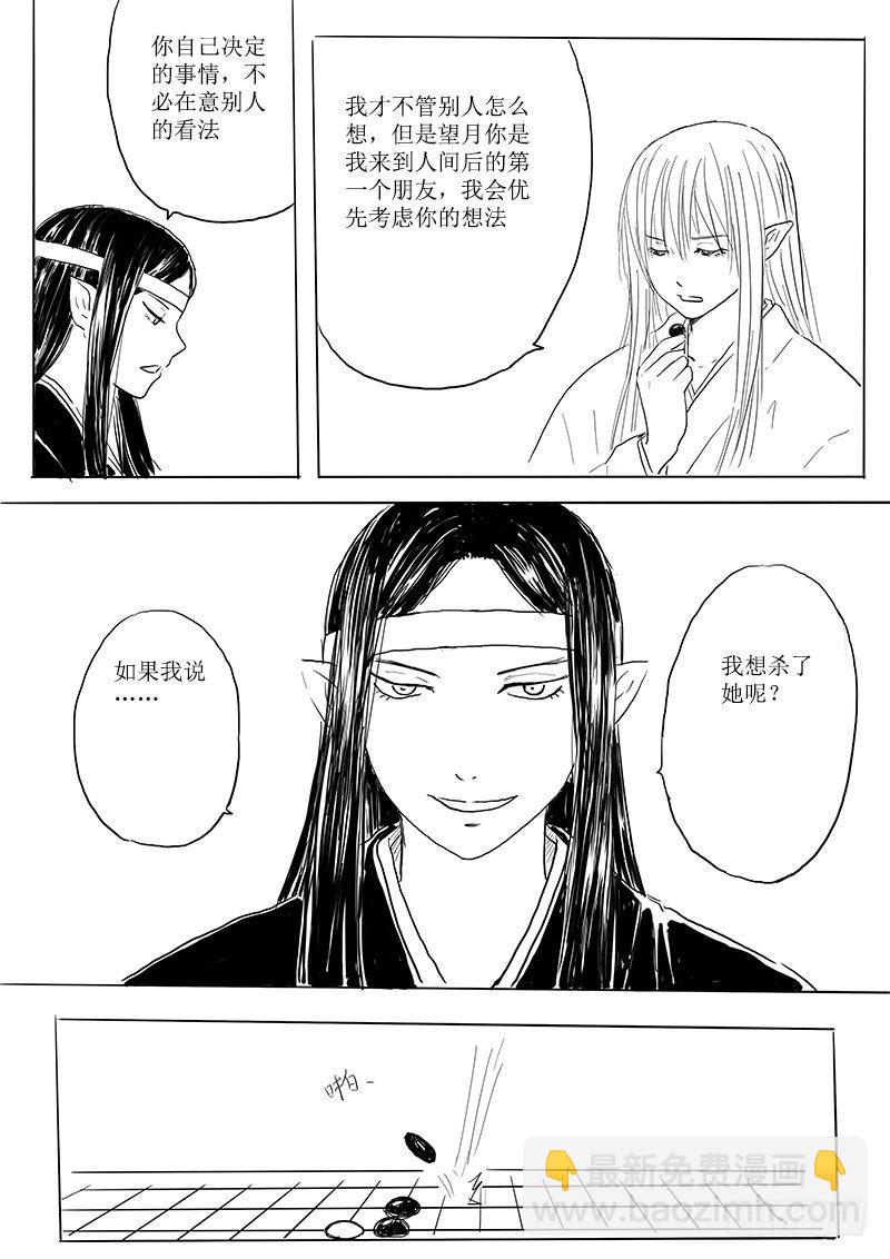 月之阴22