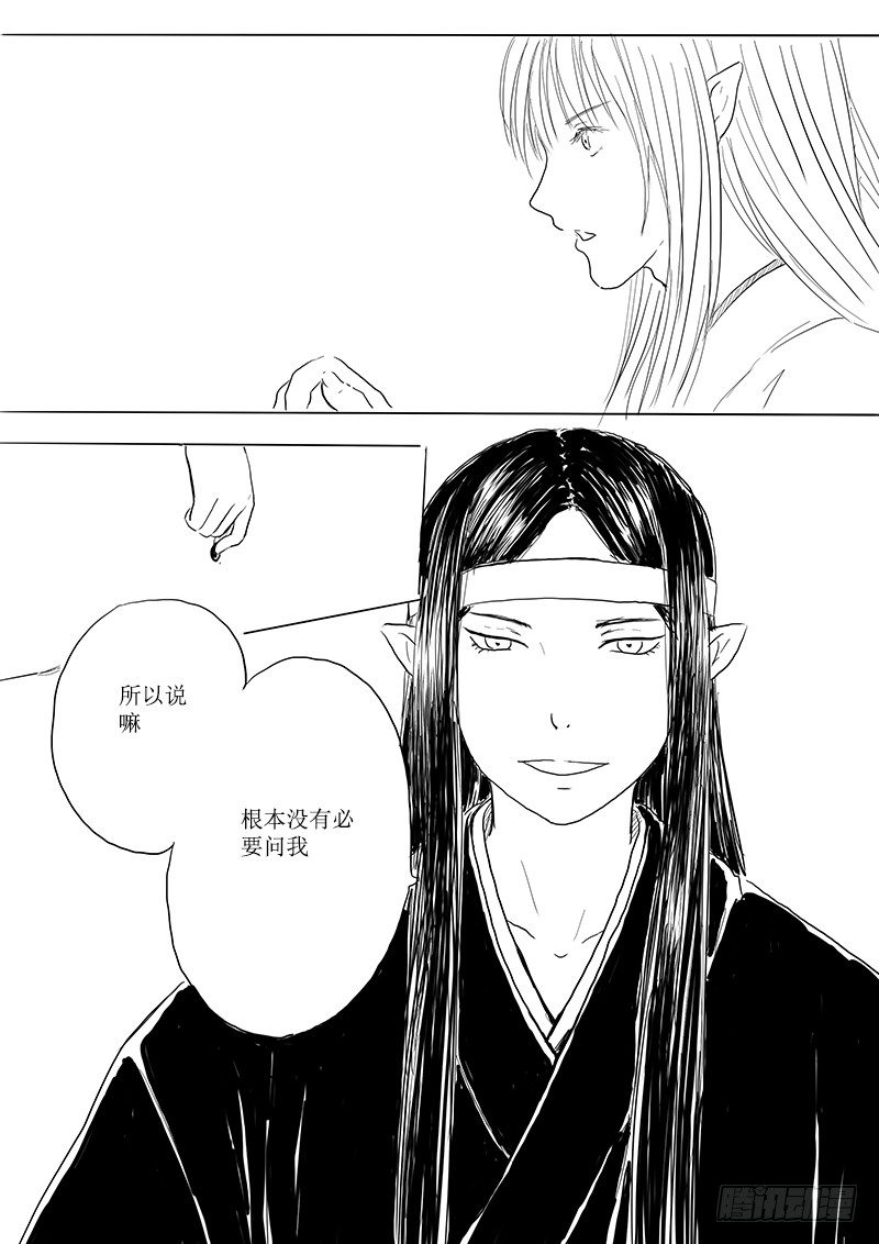 月之阴23
