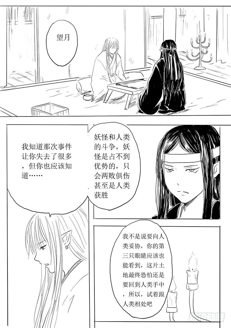 月之阴25