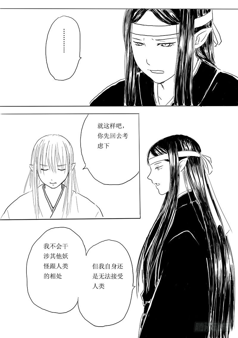 月之阴27