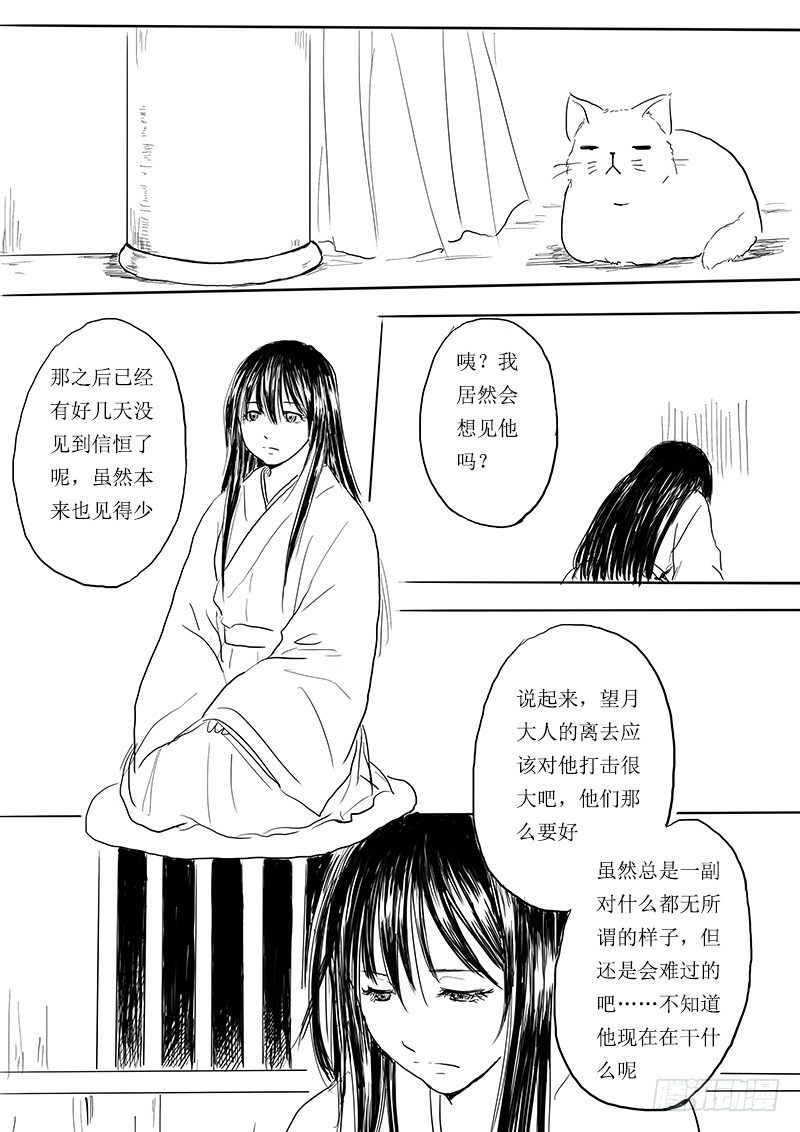 月之阴34