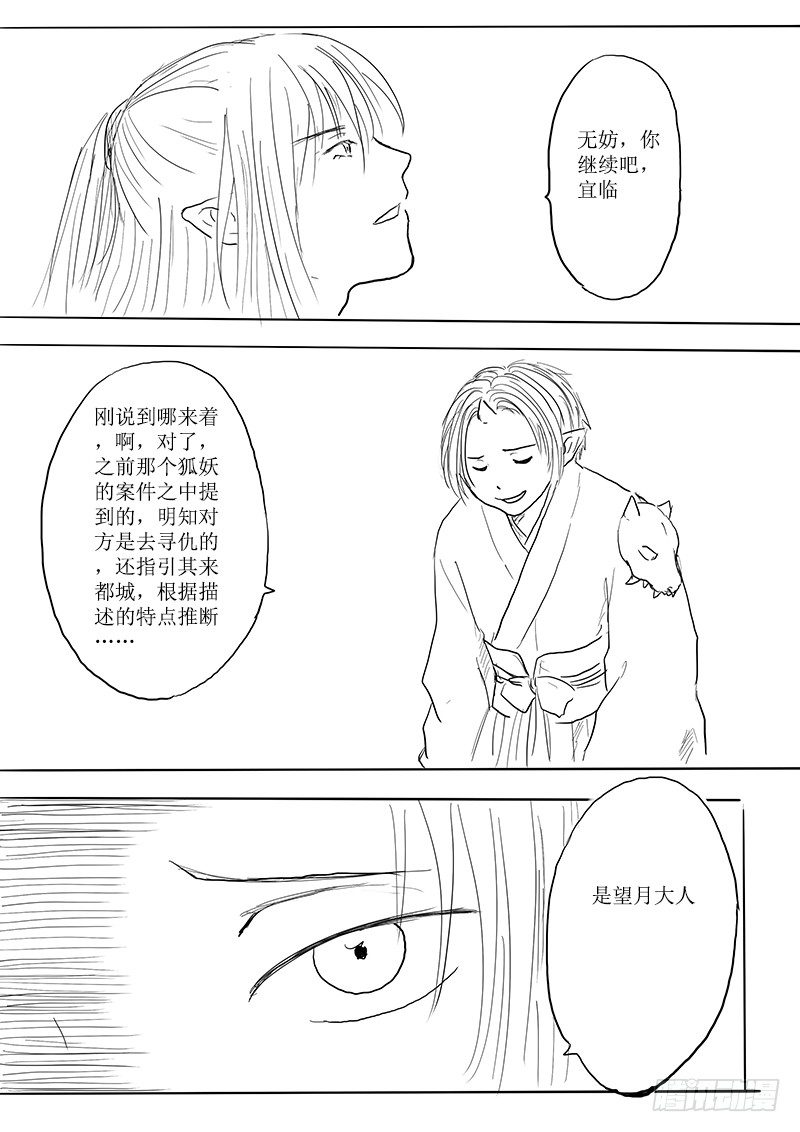 月之阴4