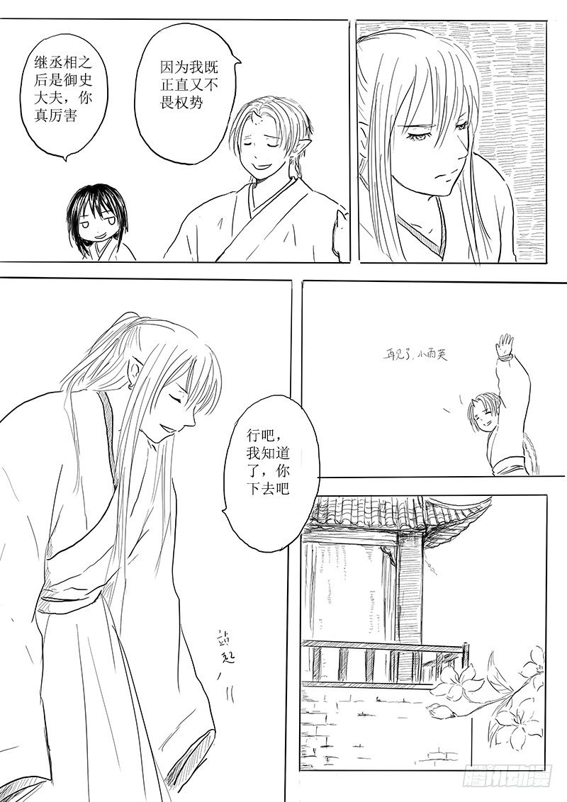 月之阴5