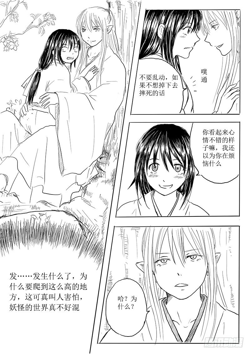 月之阴9
