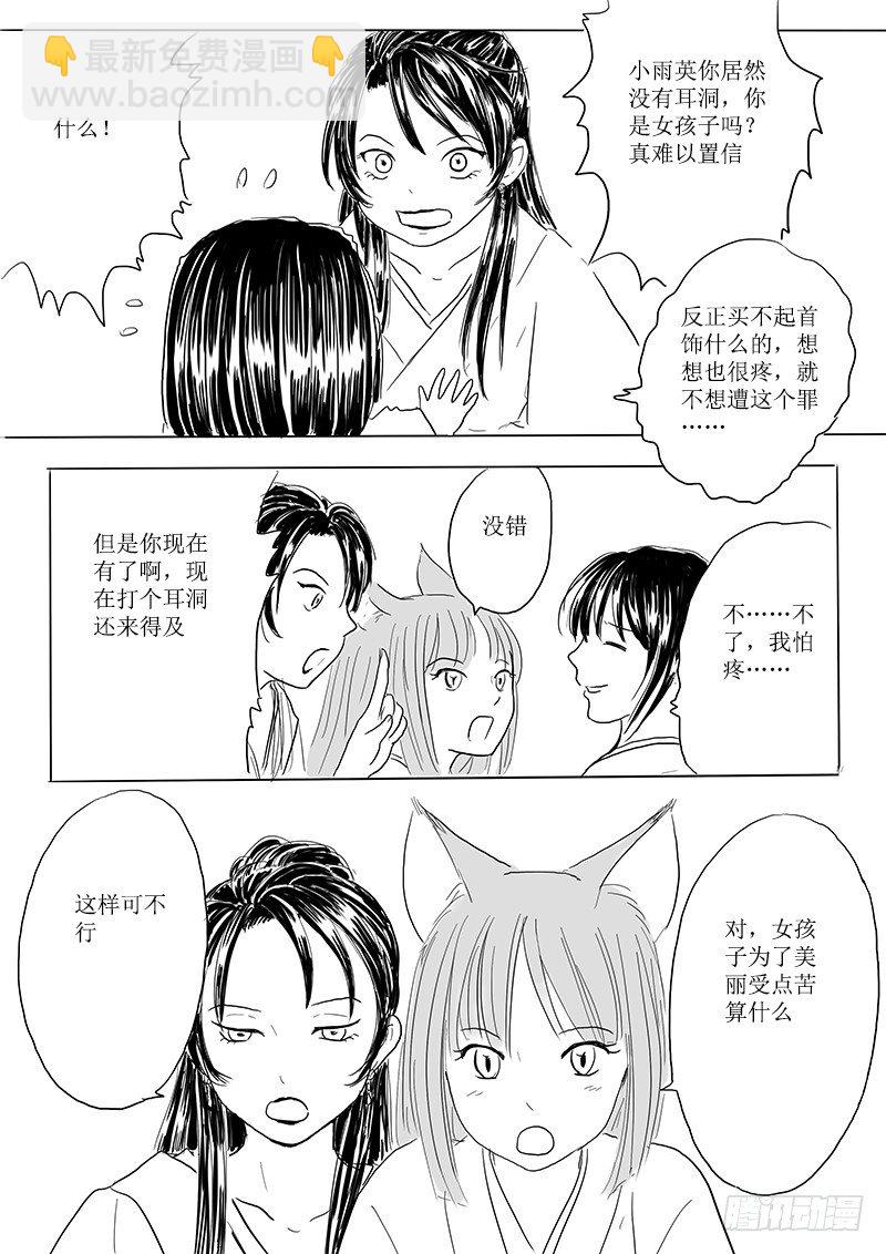 有朋自远方来14