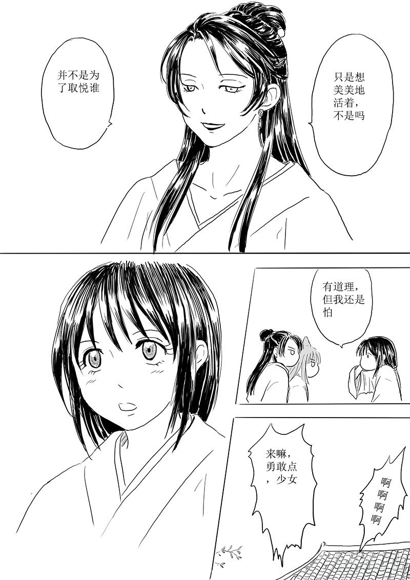 有朋自远方来15
