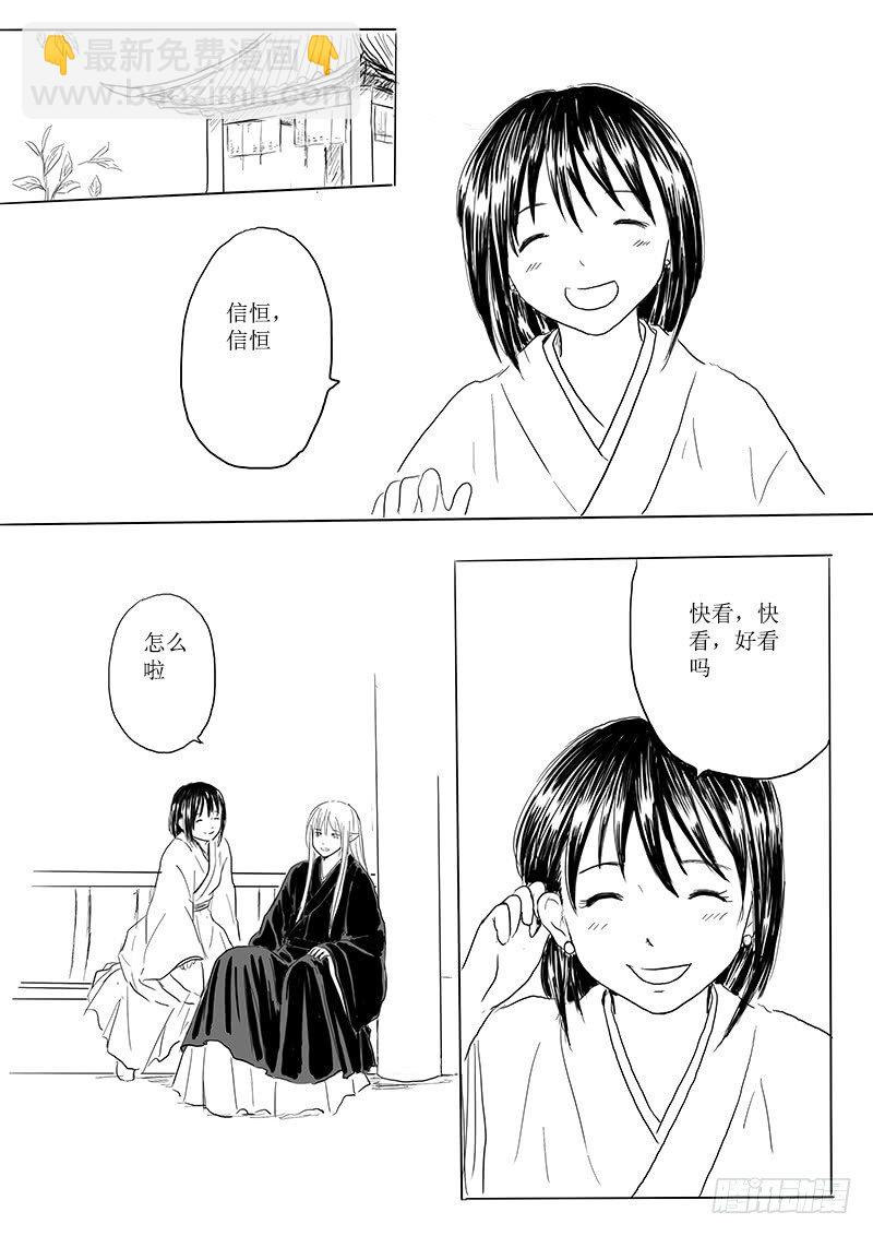 有朋自远方来16