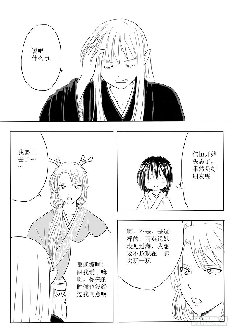 有朋自远方来18