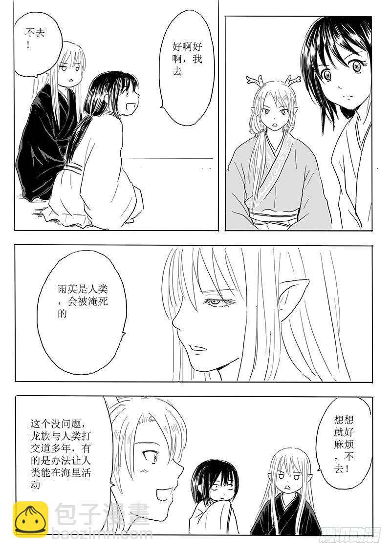 有朋自远方来19