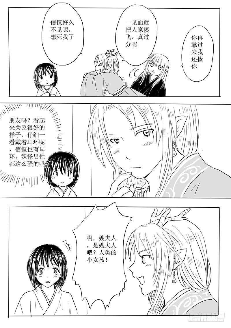 有朋自远方来2
