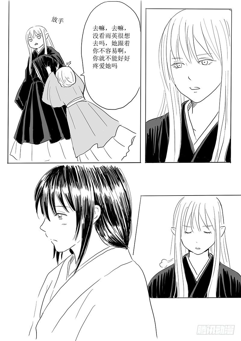 有朋自远方来20