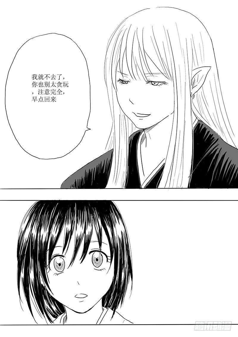 有朋自远方来21