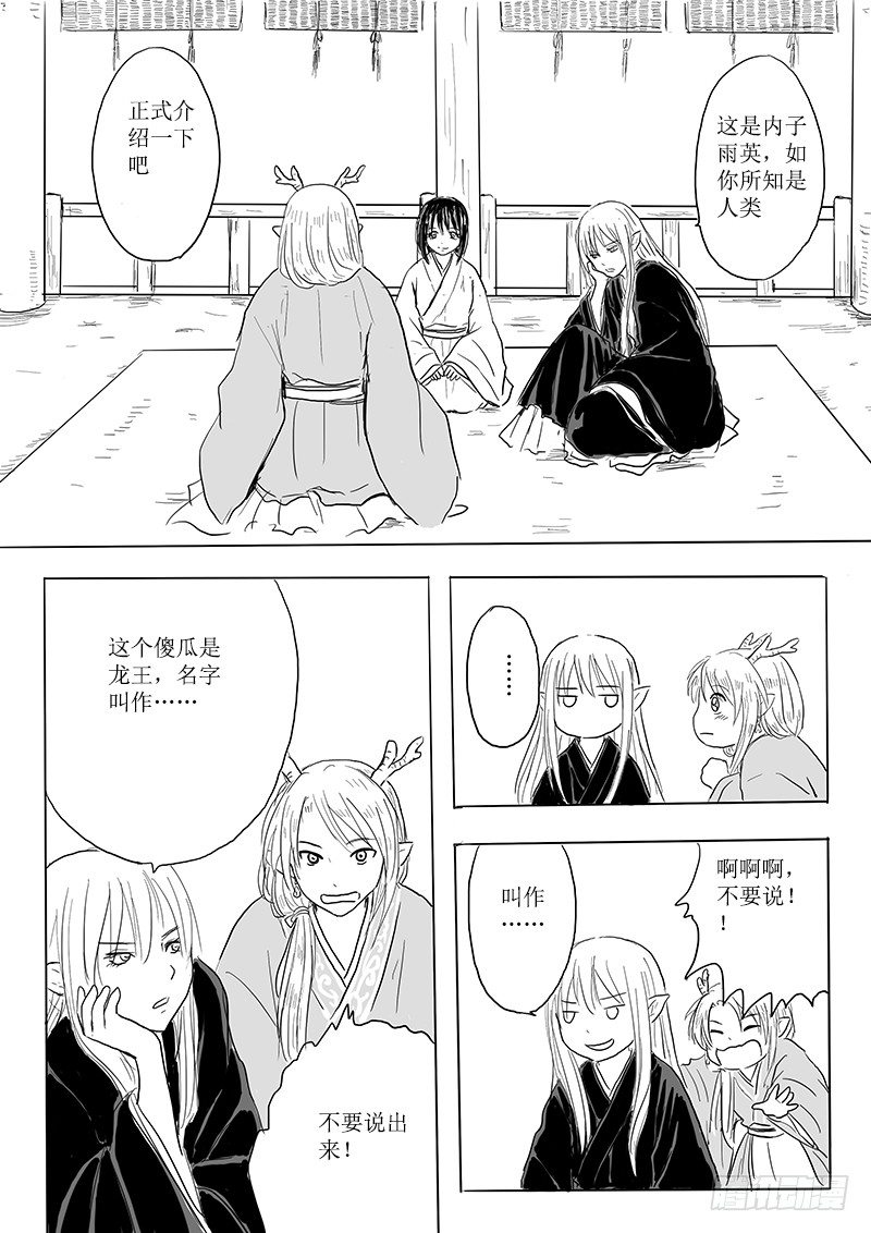 有朋自远方来4