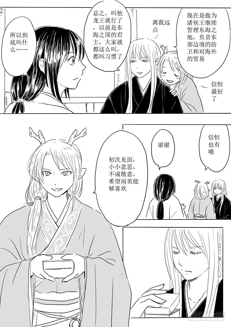 有朋自远方来5