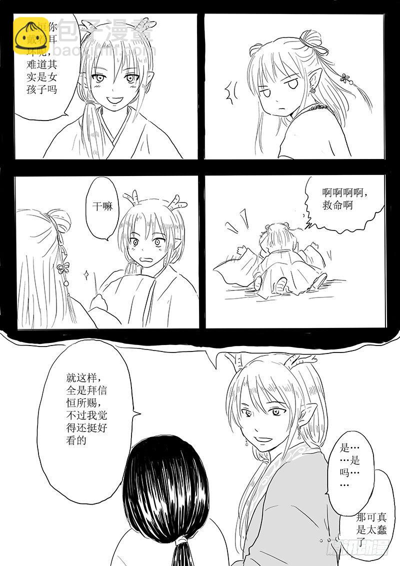有朋自远方来9