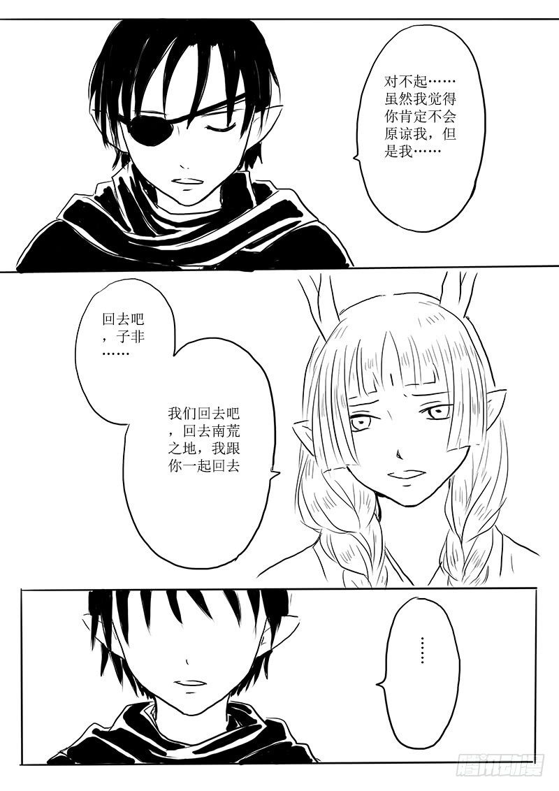 东海之行结束11