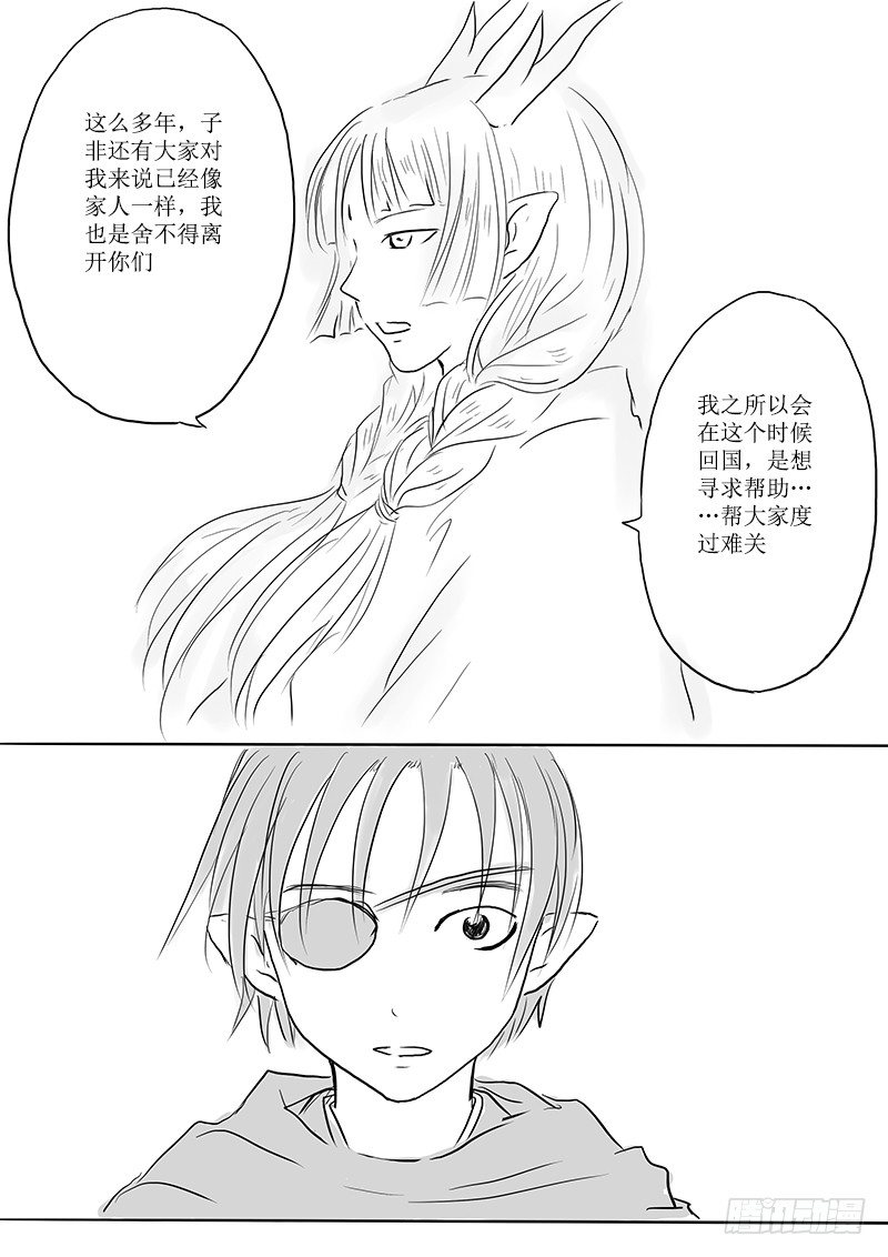 东海之行结束12