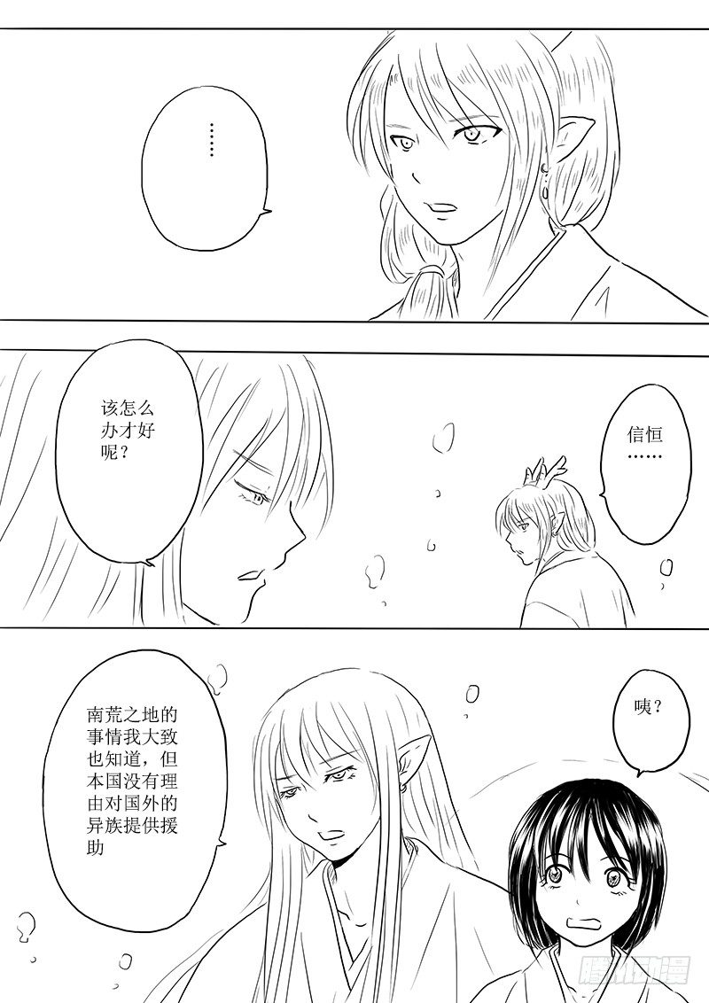 东海之行结束14