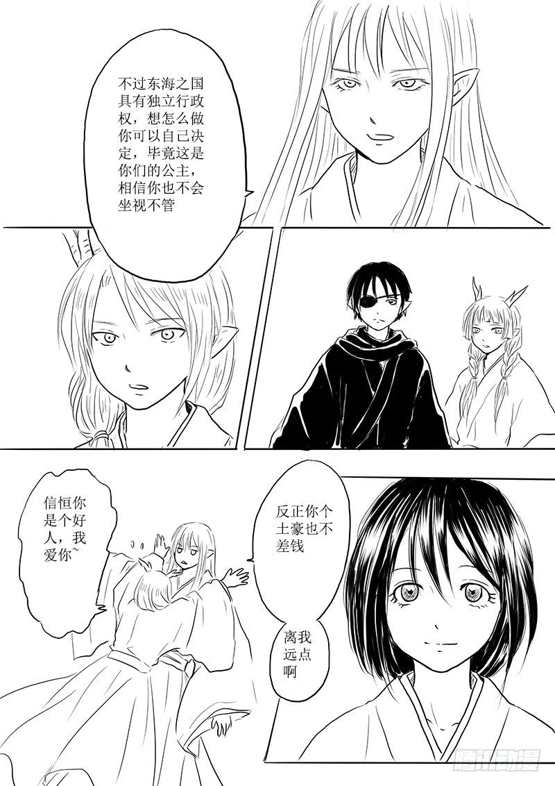 东海之行结束15